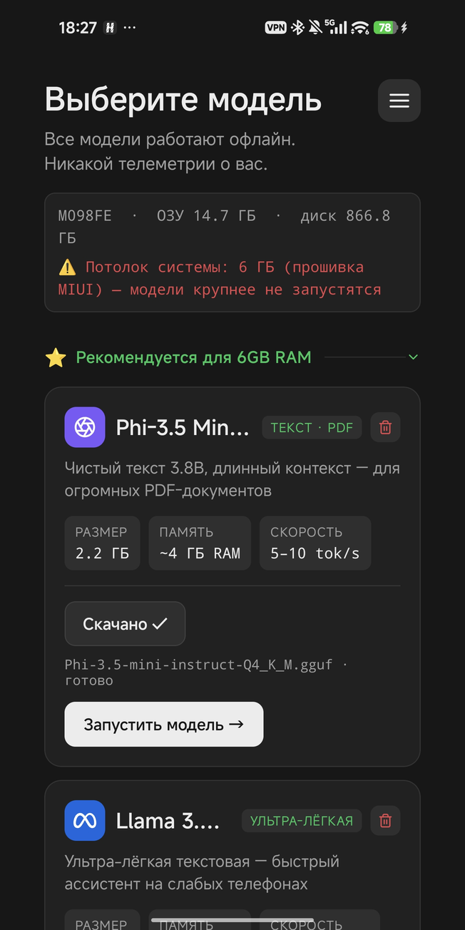 Каталог моделей: строка про потолок памяти системы, карточка модели с размером, памятью и скоростью